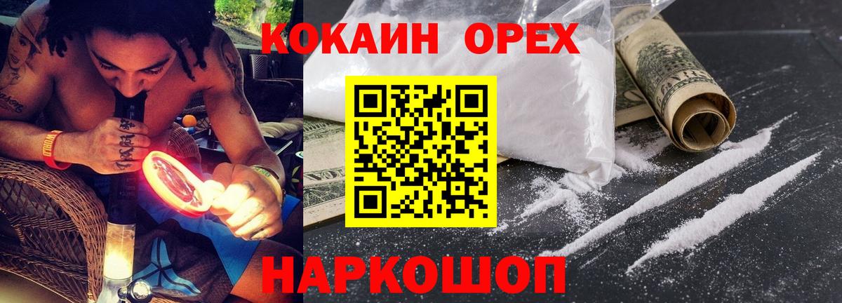 COCAIN 97% Ачинск