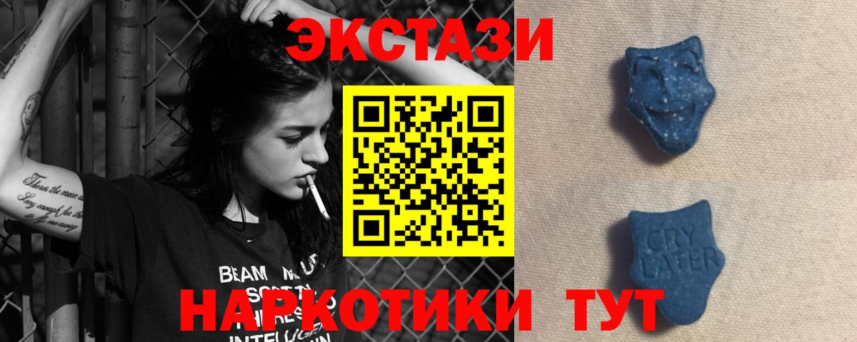 OMG tor  Экстази 280мг  Вход с VPN  Ecstasy Philipp Plein  Ачинск  купить закладку 