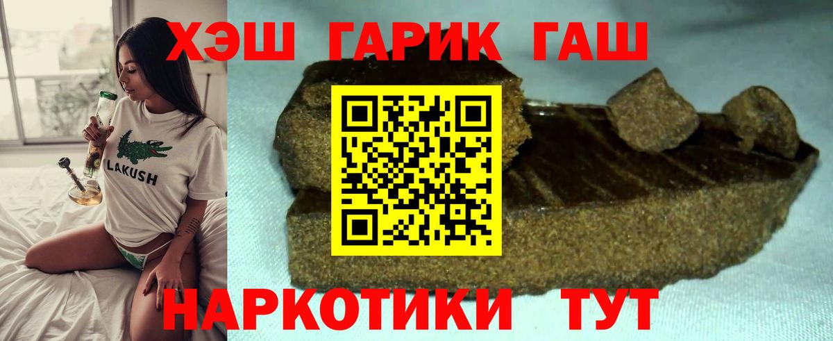 ГАШИШ Premium Ачинск
