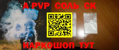 а пвп мука Апшеронск