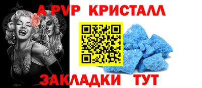 а пвп мука Апшеронск