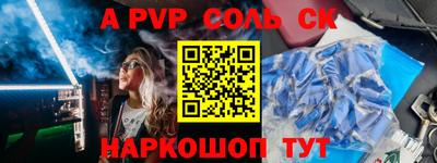 а пвп мука Апшеронск