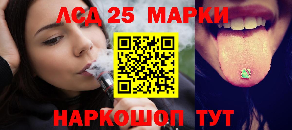 Лсд 25 экстази ecstasy Ачинск