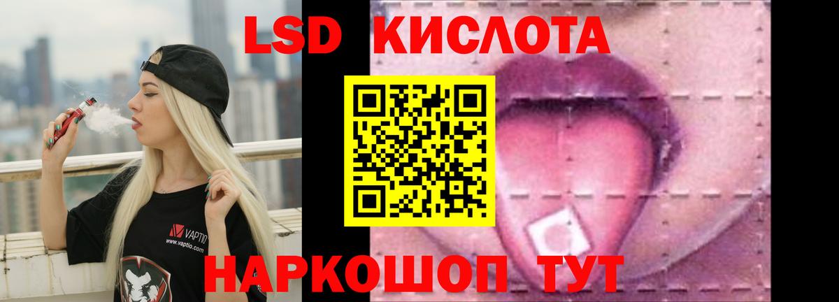 Ачинск  LSD-25 экстази ecstasy  LSD-25 экстази кислота  LSD-25 экстази  Вход с VPN 