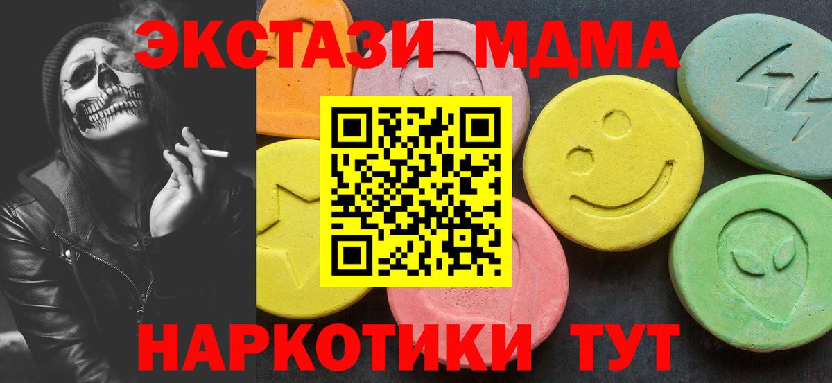 MDMA VHQ  Вход с VPN  MDMA молли  Ачинск 