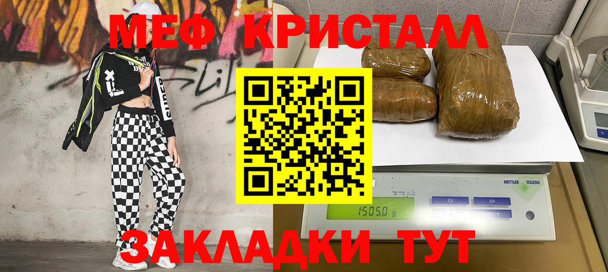 Меф мяу мяу мука Ачинск