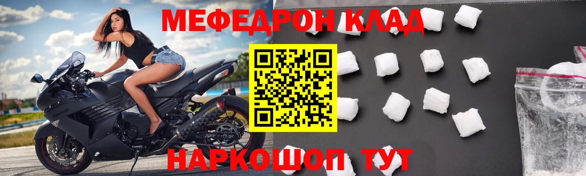 МЕФ  МЯУ-МЯУ 4 MMC  Вход с VPN  магазин  наркотиков  Ачинск 