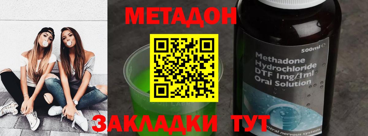 Ачинск  МЕТАДОН кристалл  Метадон кристалл  МЕГА сайт  Вход с VPN 