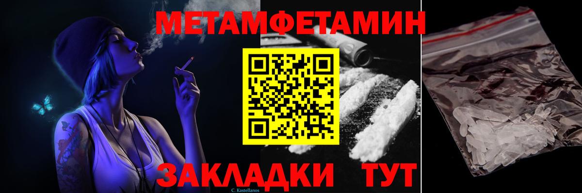 Метамфетамин Декстрометамфетамин 99.9%  Вход с VPN  Метамфетамин Декстрометамфетамин 99.9%  Ачинск 