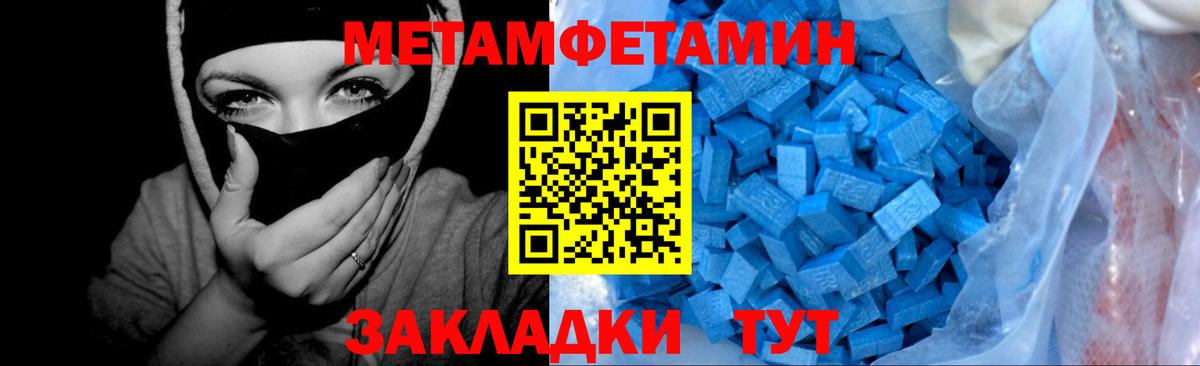 МЕТАМФЕТАМИН кристалл Ачинск
