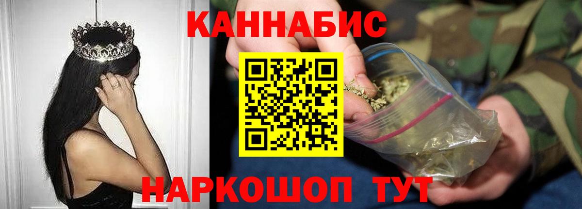Бошки Шишки Ganja  Вход с VPN  Марихуана White Widow  Конопля OG Kush  Ачинск 